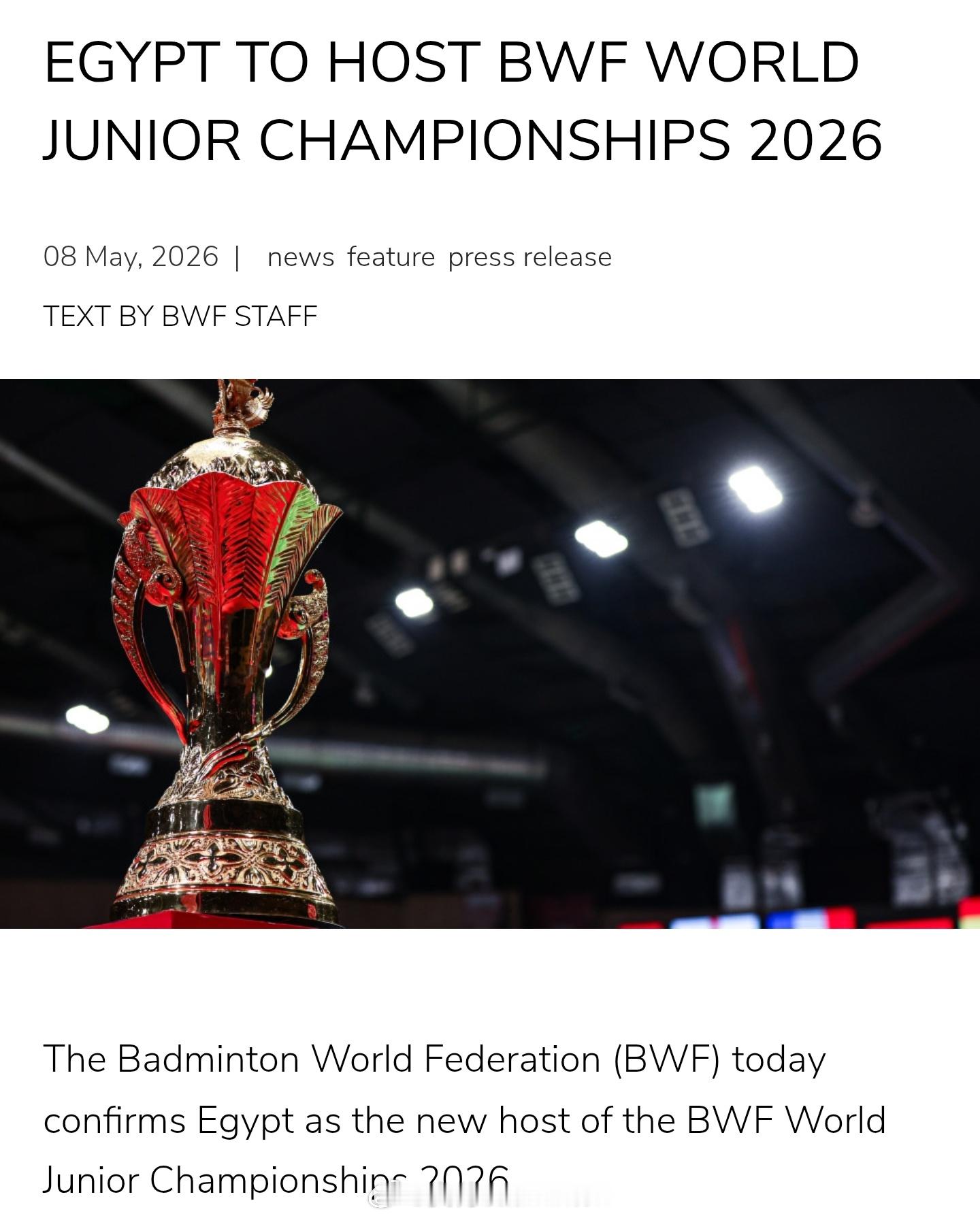 🔥【好消息】【重磅官宣🏸 2026世青赛落户埃及！】世界羽联正式确认：埃及将