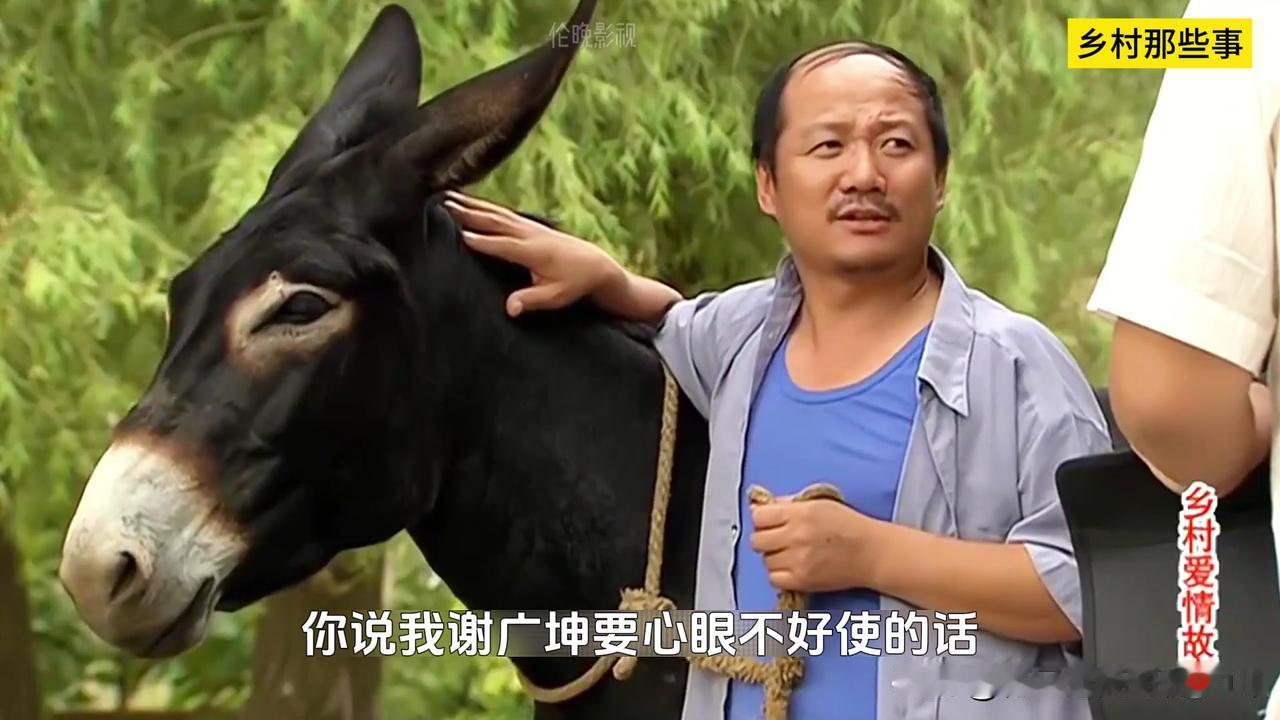 骗网友我就是驴揍的！谢广坤酸菜梗全网玩疯！玩梗要有度，不要拿人身当做乐子！
 