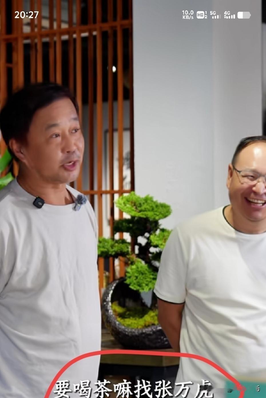 从湖南新化参加完文化活动回沪后，沈巍马不停蹄直奔杭州，近日连续站台杭州万虎茶叶有