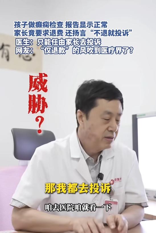 “太离谱了！”8月20日报道，陕西西安，一家长带孩子去医院做检查，想要确认是否有