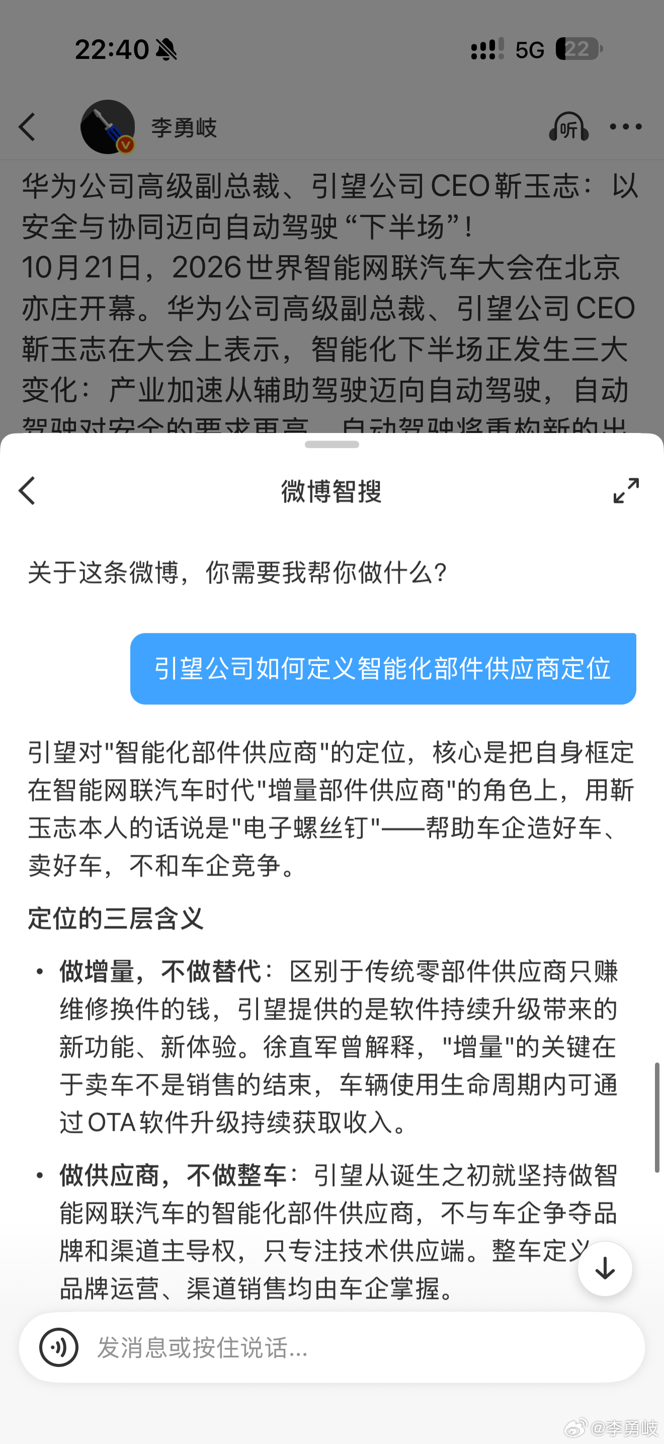 刷博有问题随手问智搜最近大家有没有发现，微博变得越来越聪明了，过去看微博内容，尤
