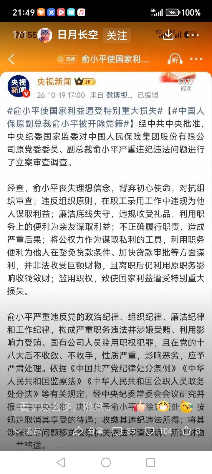作者加速成长计划这是贪了多少钱也没说，大概率是天文数字吧！那种级别不用想，必须严