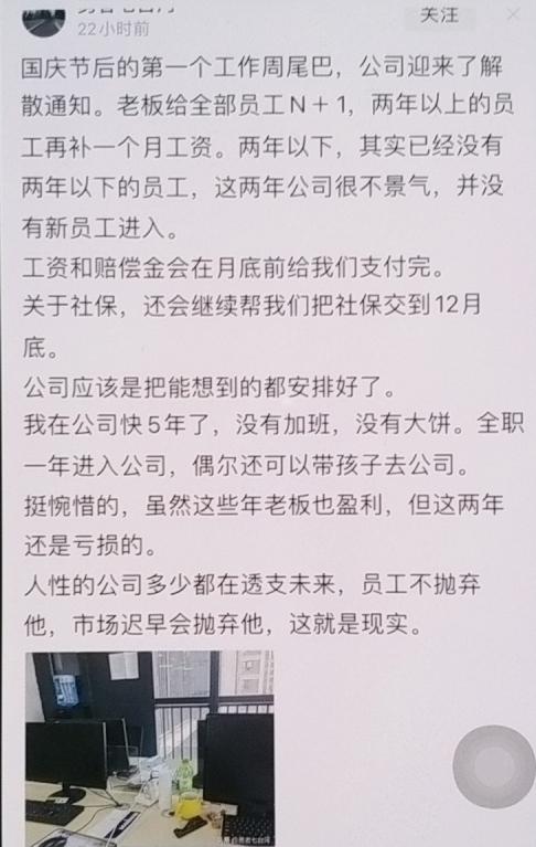 真的难以置信，
一家没有加班，没有画饼，允许偶尔带孩子上班，宣布解散后当月全部员