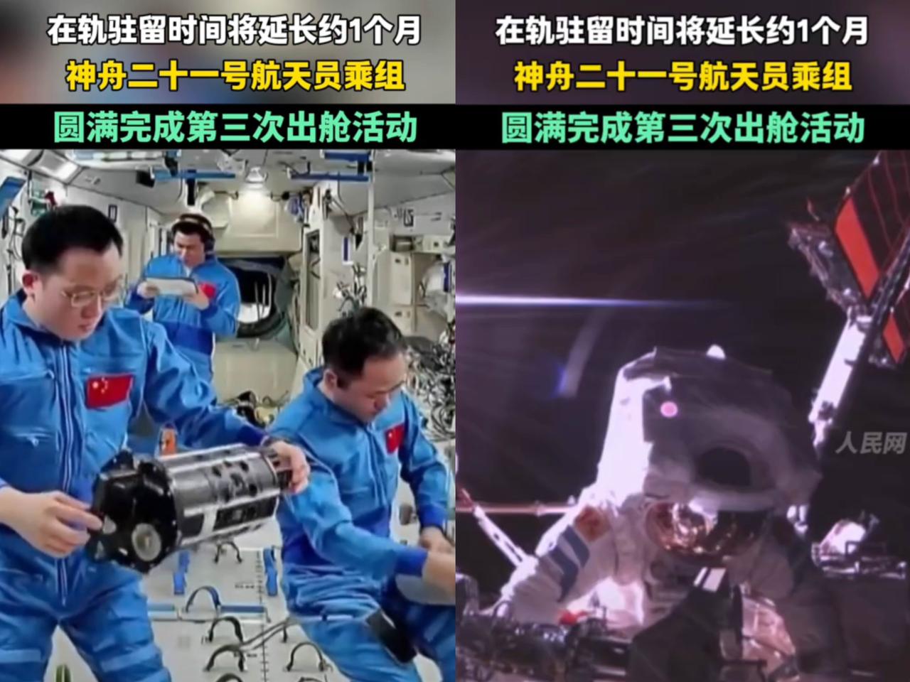 神舟二十一号的航天员们，
要在太空多“出差”一个月啦！
4月17号凌晨

指令长