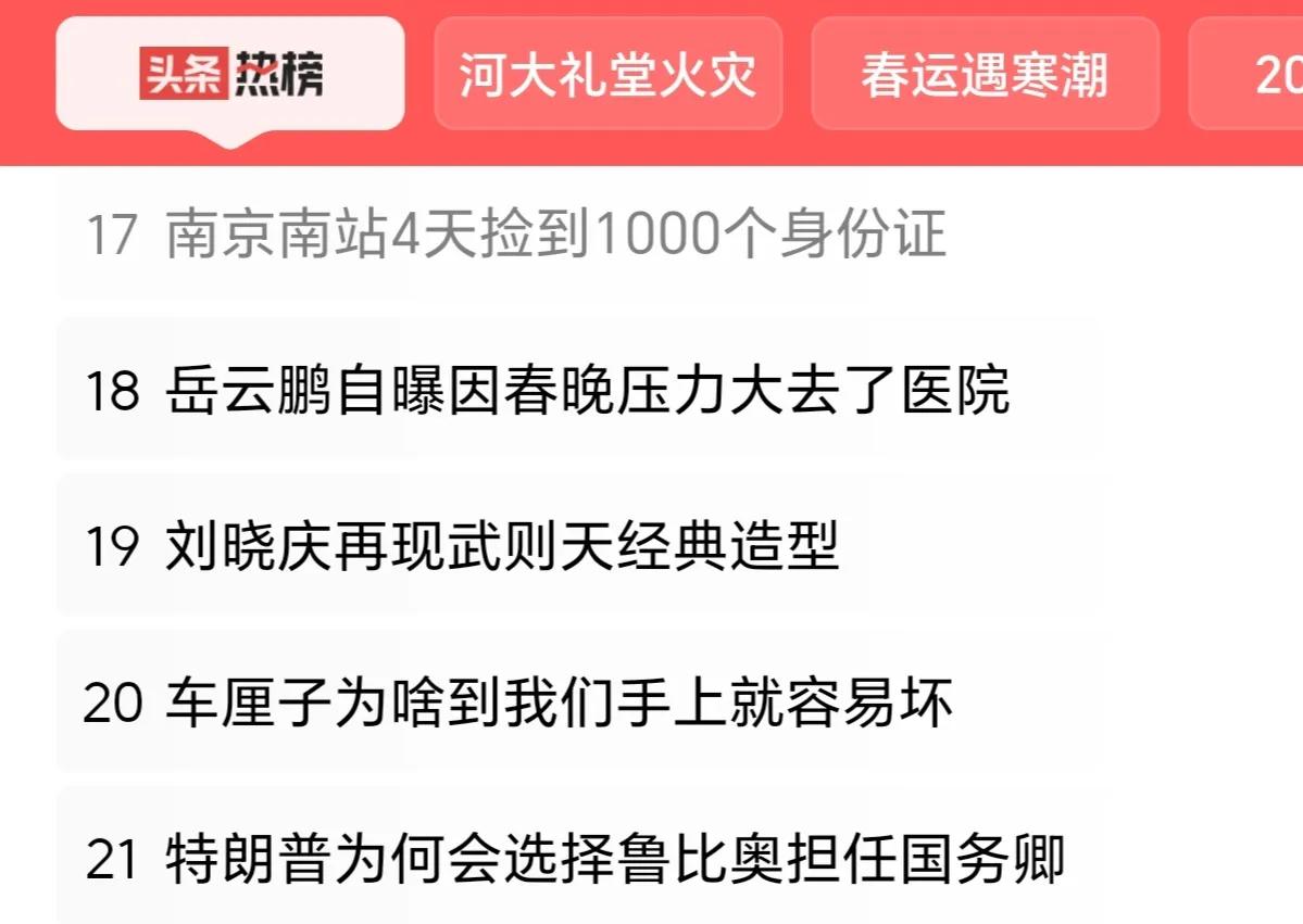 身份证在车站丢失，两个比较有共性的原因。一个是，因为出入站时身份证会用到，所以，