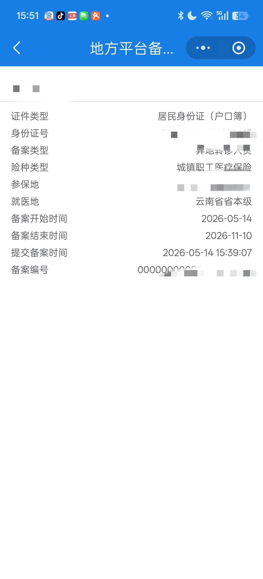打了一天电话，给老战友转异地就医备案。网上查，线上咨询忙活了一天。老战友老大哥7