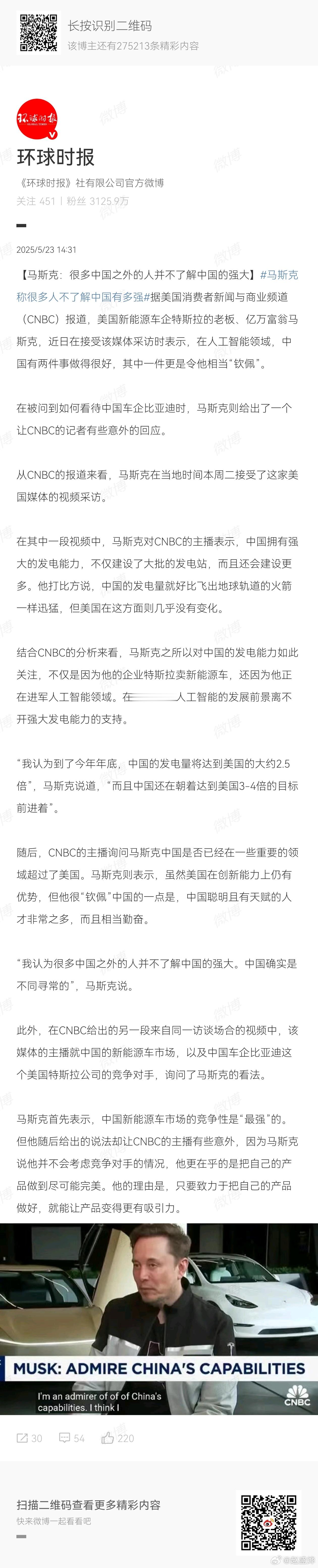 在美国，了解中国有多强的人多了，也不是什么好事！马斯克称很多人不了解中国有多强 
