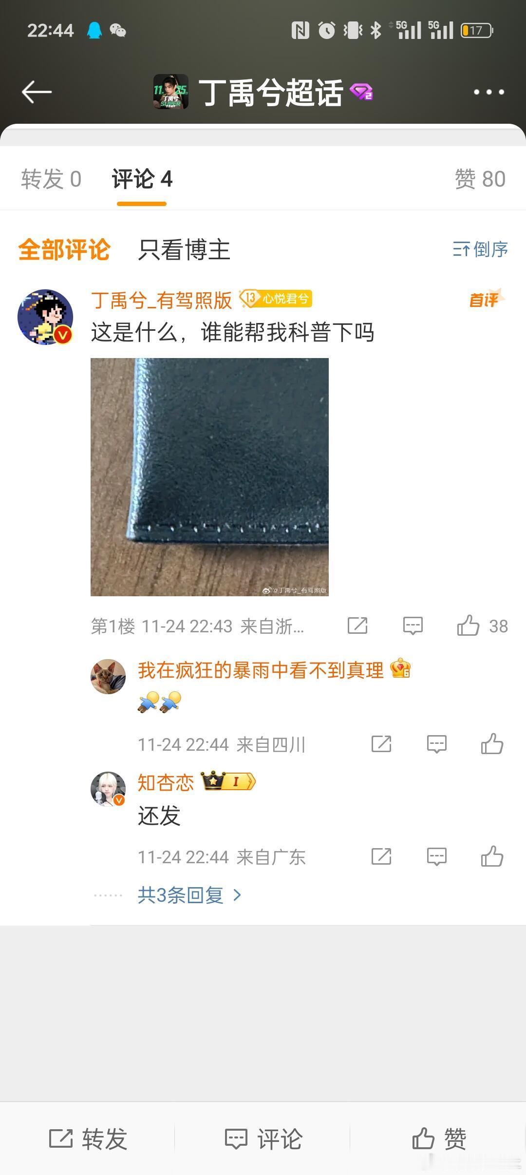 杨利伟上太空只拍了五张照片，丁禹兮拿到驾照手机内存都拍满了[doge][二哈] 
