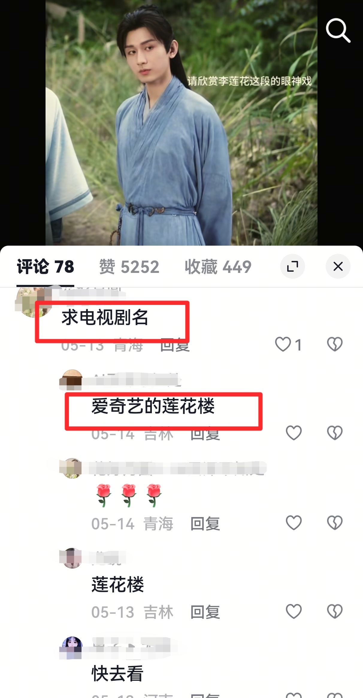 每次在抖安利哥哥的视频下面有人问什么剧，都很开心，感觉自己有时候剪的视频也不是很