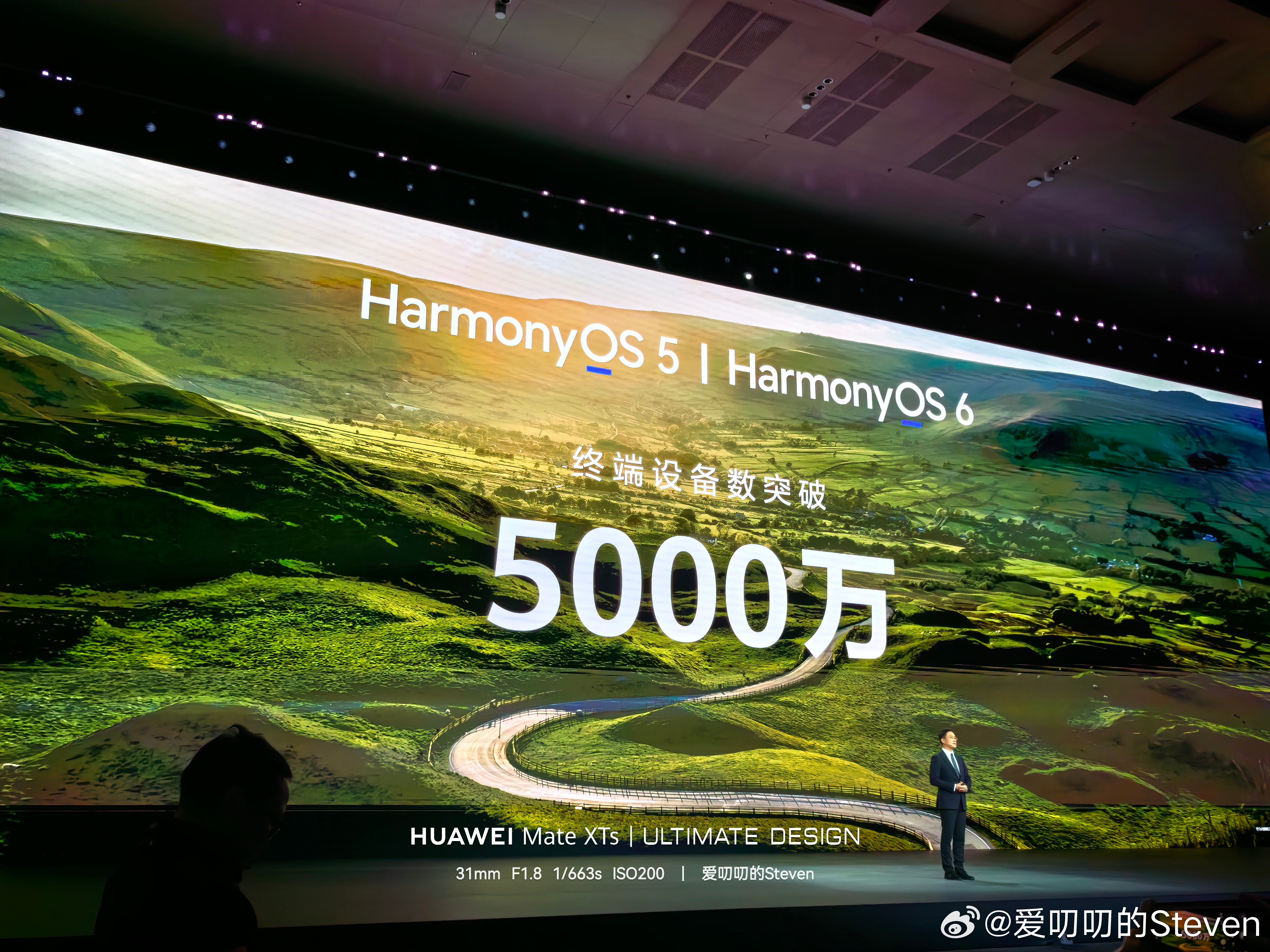 鸿蒙终端设备数突破5000万！华为春季全场景新品发布会