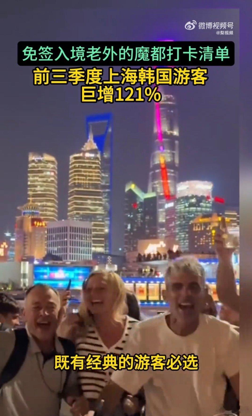 前三季度上海韩国游客巨增121%从情侣到全家出动，韩国人是真爱上上海了！迪士尼烟