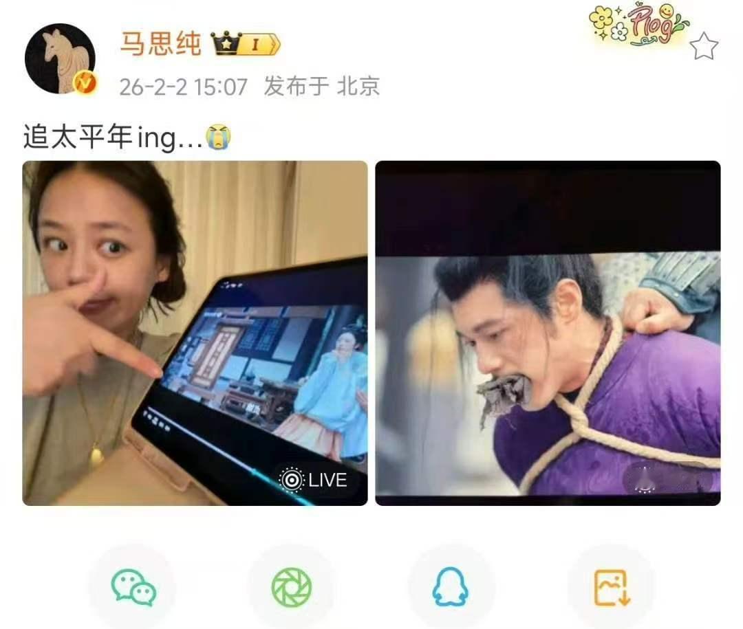 马思纯也追太平年我将跟随马思纯的步伐！ 娱乐