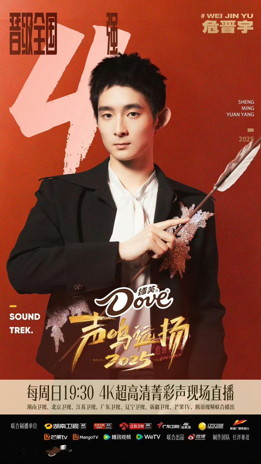 声鸣远扬冠军竞猜声鸣远扬 速来站队！张卓尔、高旭、危晋宇，谁能拿下声鸣远扬 冠军