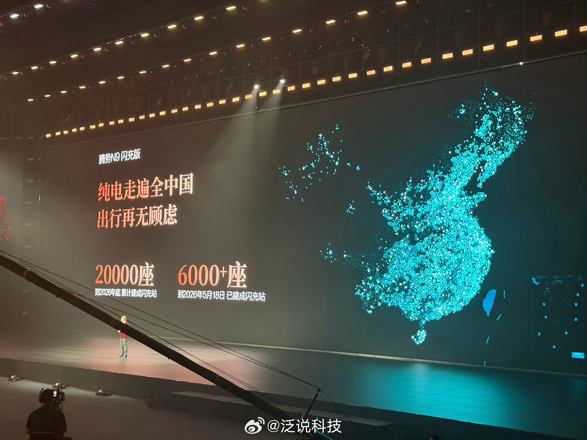 王力宏惊呼闪充改变世界不要怀疑比亚迪的建站速度，到5月18日已经建成6000座，