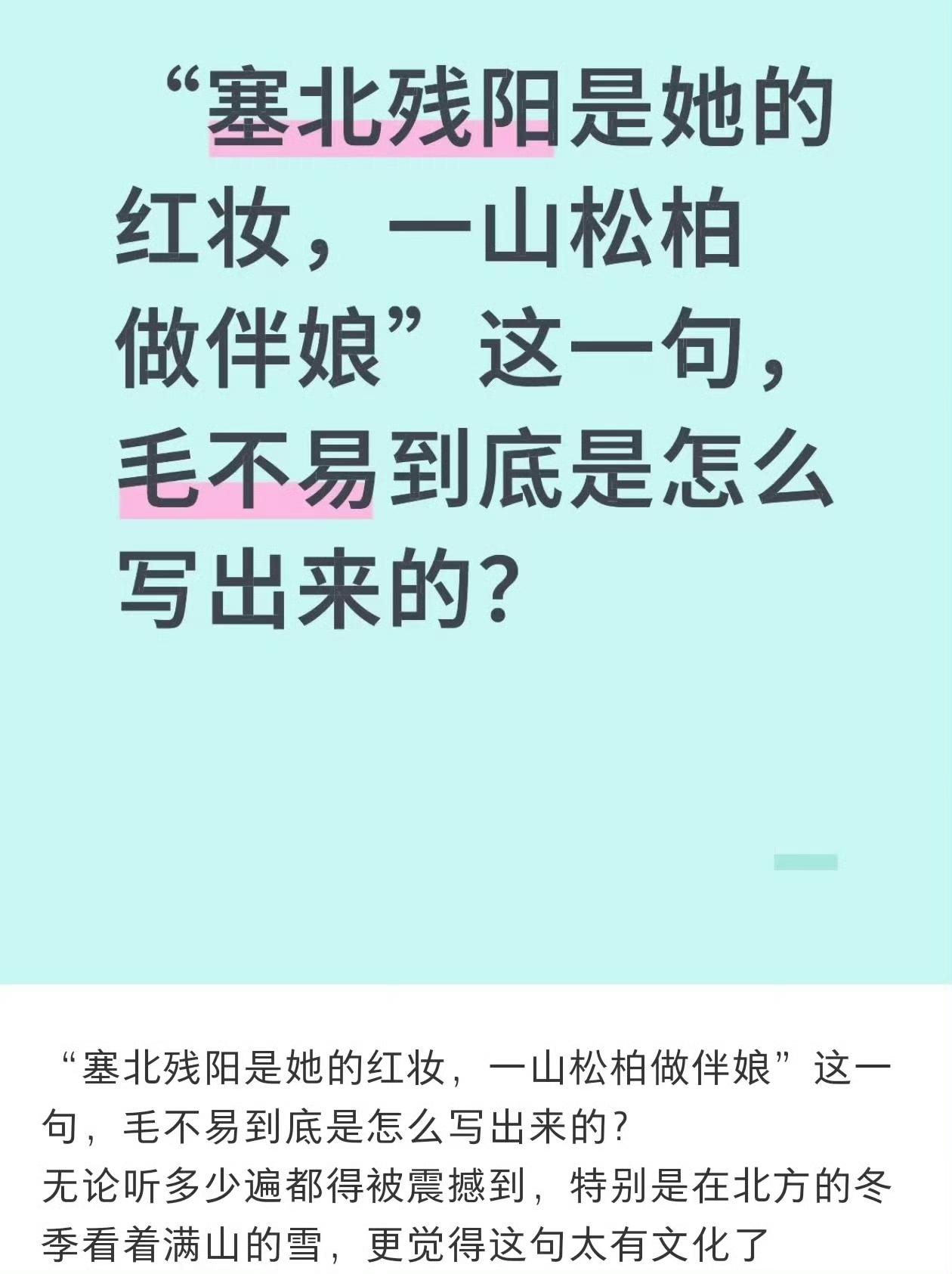 毛不易很多歌的歌词都给我一种 我这辈子写出来一句就值了的感觉 ​​​
