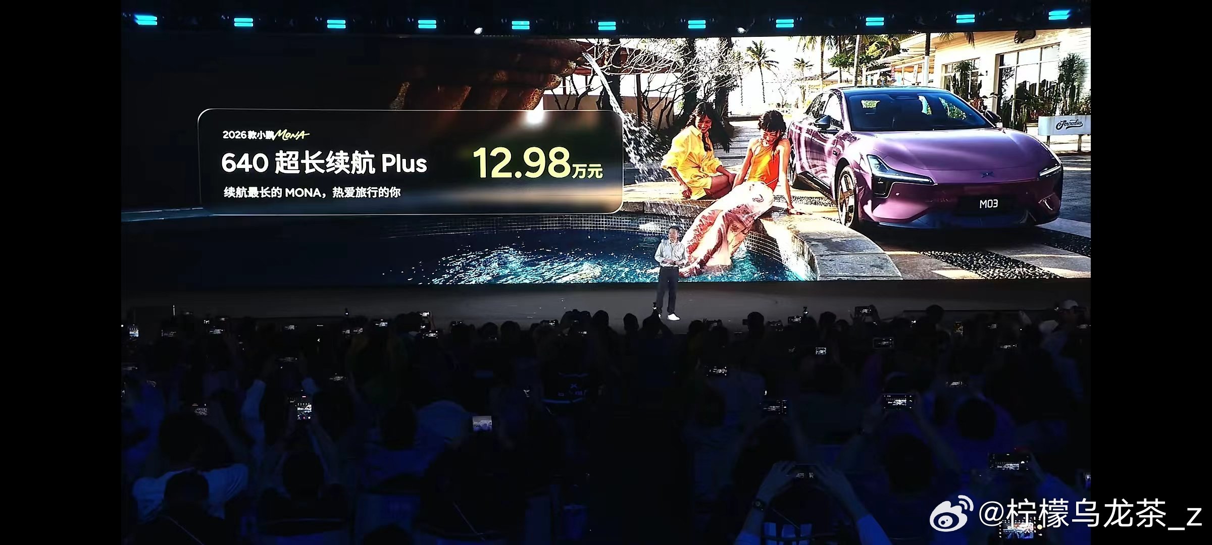 AI智能纯电掀背轿跑2026款小鹏MONA M03重磅上市！共推出6款版型，官方