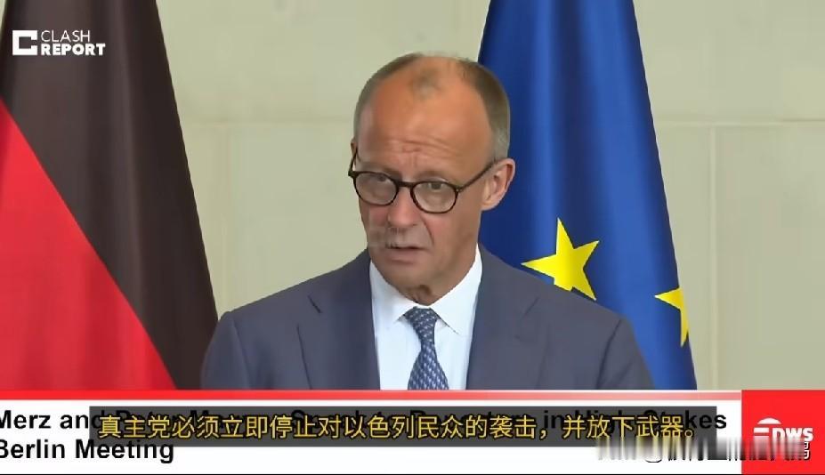 德国总理默茨：“真主党必须立即停止对以色列民众的袭击，并放下武器。德国政府也紧急