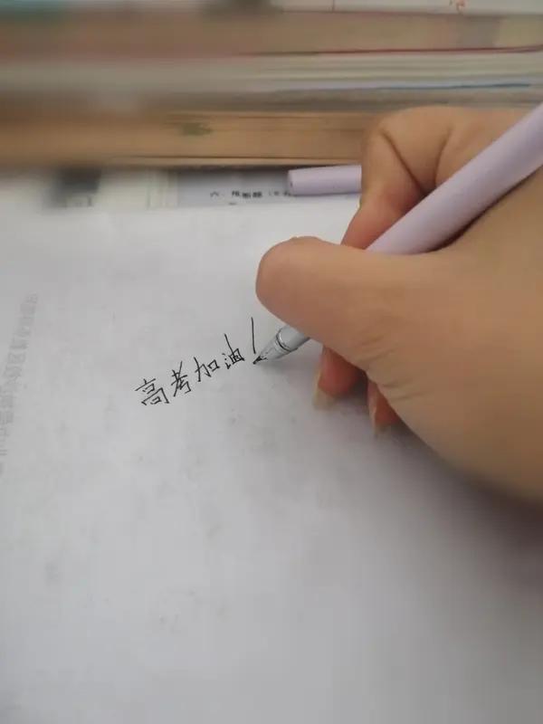 给自己一句话，你会说什么? “辛苦了，加油”，这寥寥数语，既饱含着对自己往昔努力