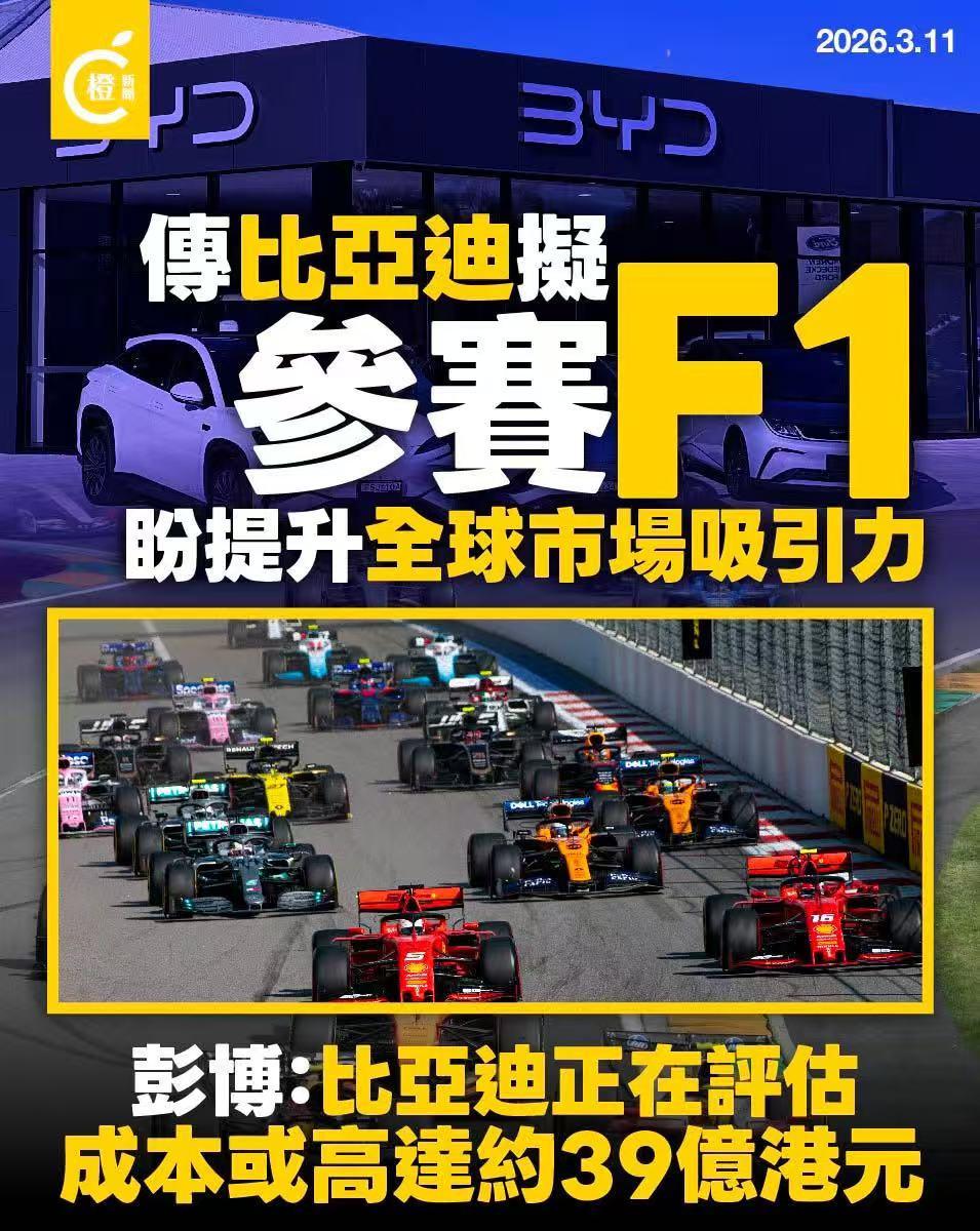 比亚迪加速全球化布局，投资39亿港元提升E1全球吸引力
彭博社最新报道，比亚迪正