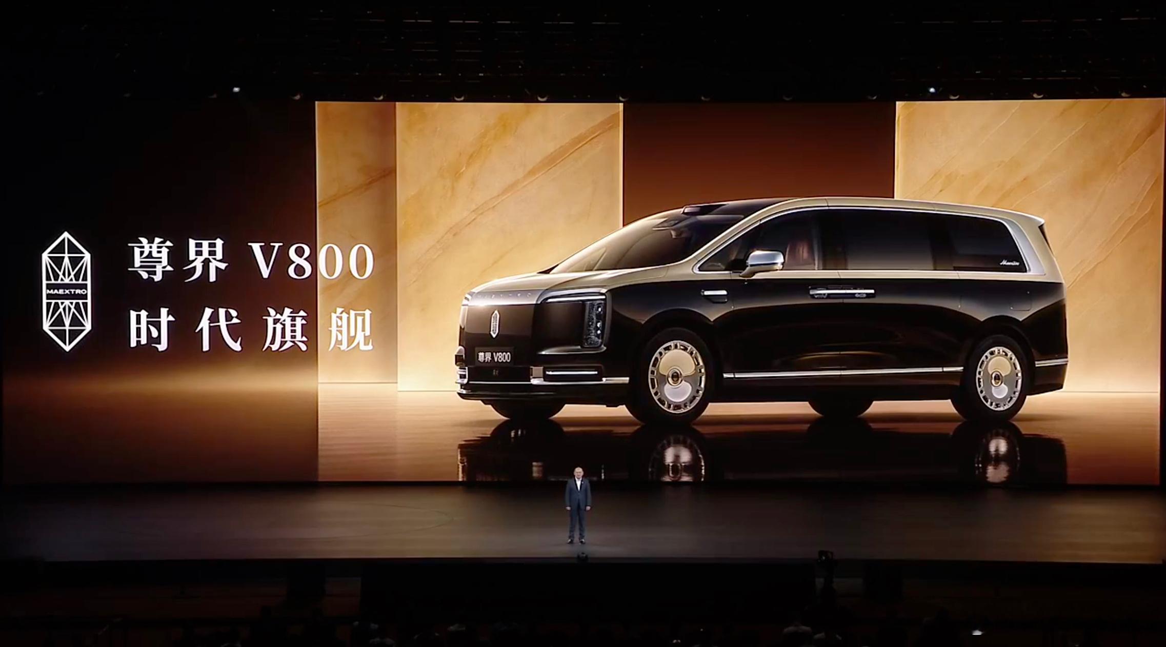 尊界V800售价76.6万起刚刷到尊界V800上市消息，76.6万起的定价真的惊