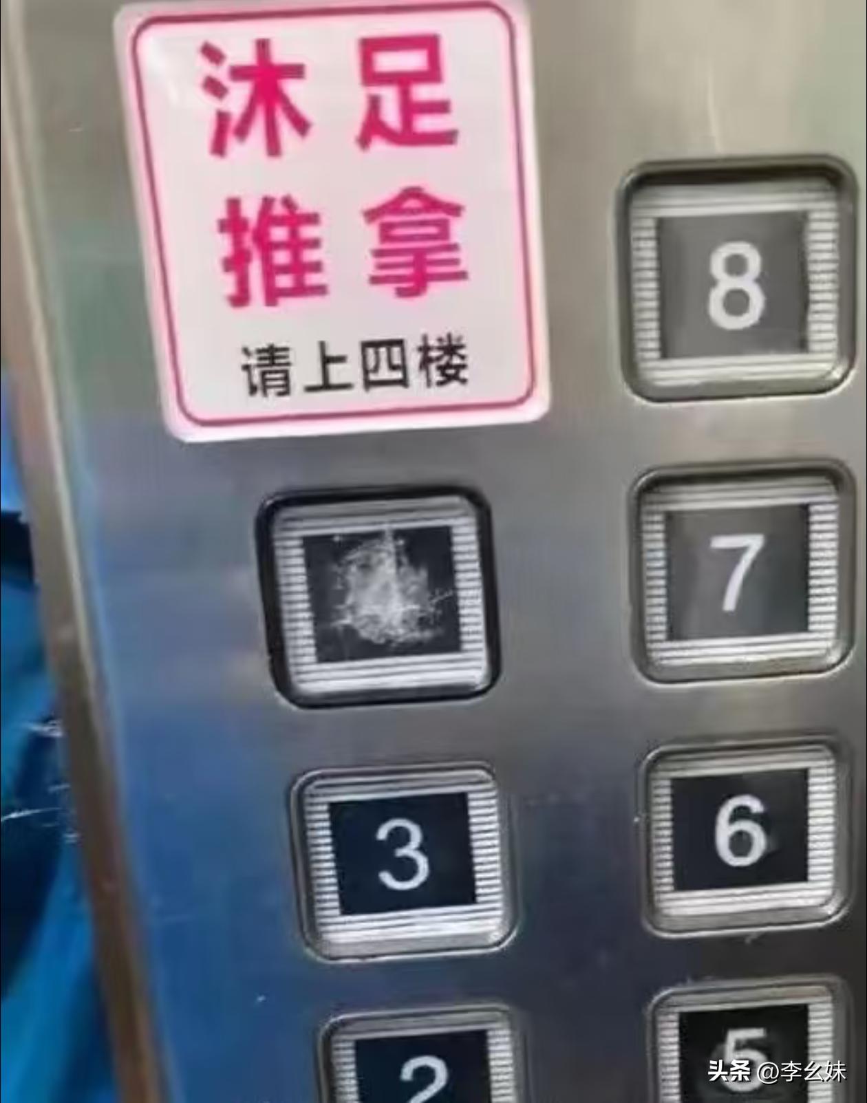 4楼到底在哪儿啊？