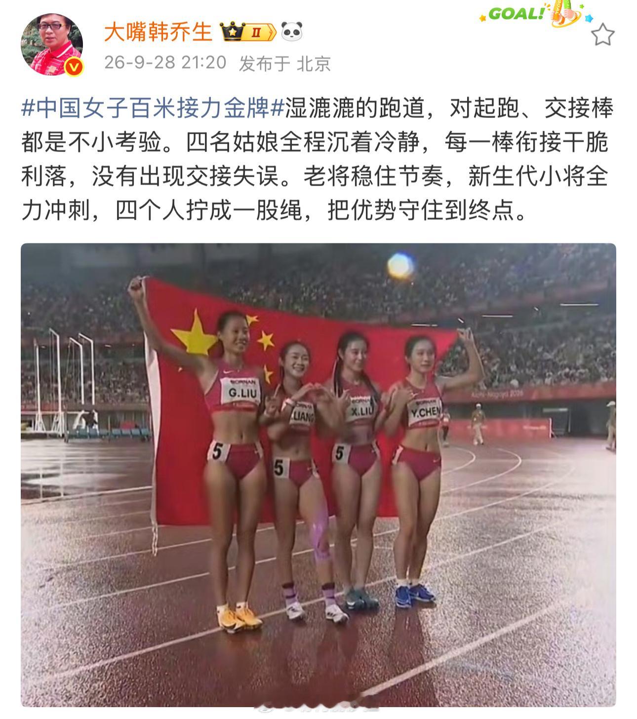 中国女子百米接力金牌背后，是雨中冷静与默契。每一棒都干脆利落，每一次交接都稳稳当