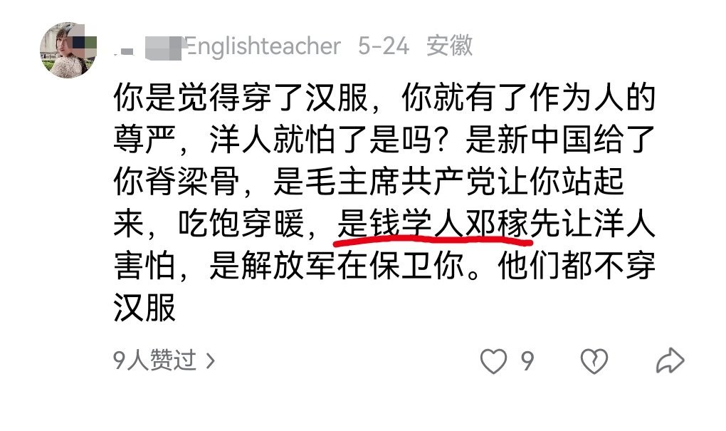 搞什么对立，大家穿个汉服而已，至于吗有谁会因为穿汉服就否认新中国吗？这位还是回家