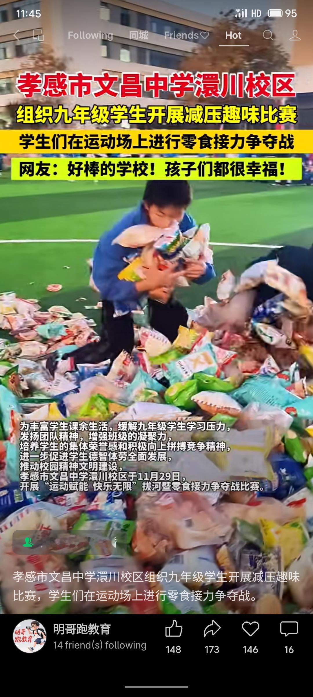 孝感文昌中学澴川校区为九年级学生举办减压趣味比赛，开展