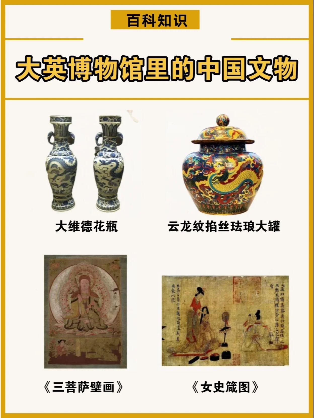 在大英博物馆中国馆入口处的展板处，有这么一句话——“中国人创造了世界上蕞博大和悠