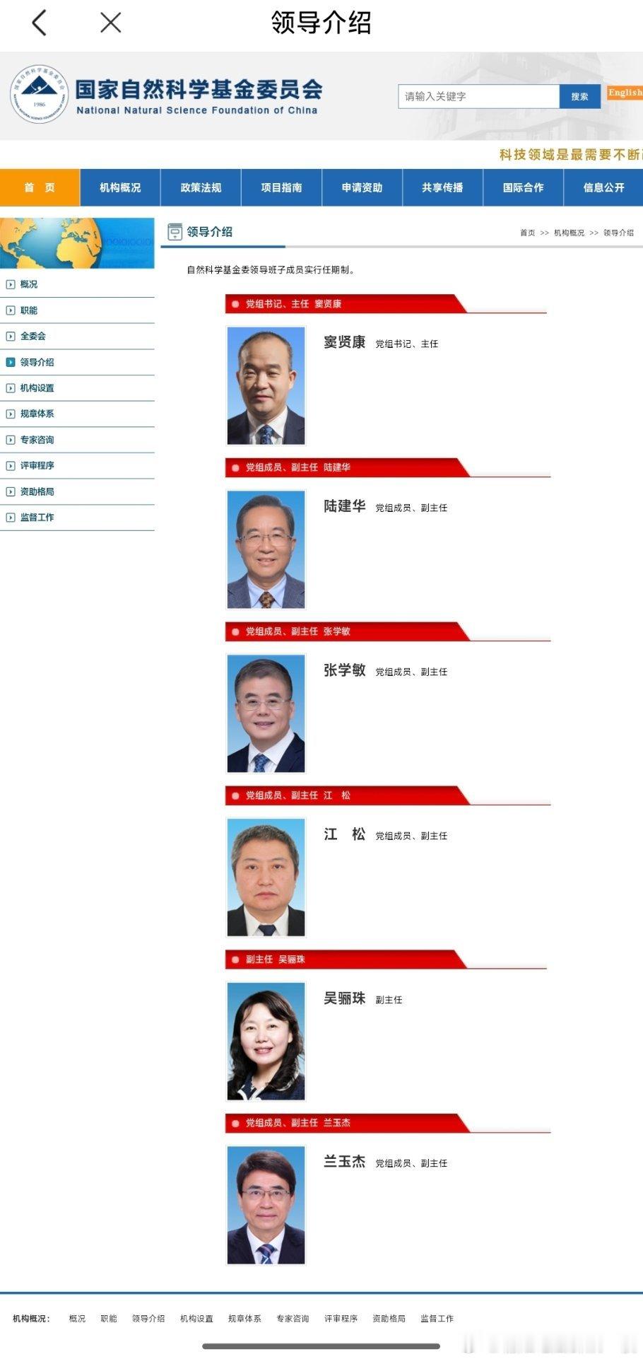 原清华大学校长王希勤，后任国家自然科学基金委员会副主任的王希勤，简历从官网被撤下