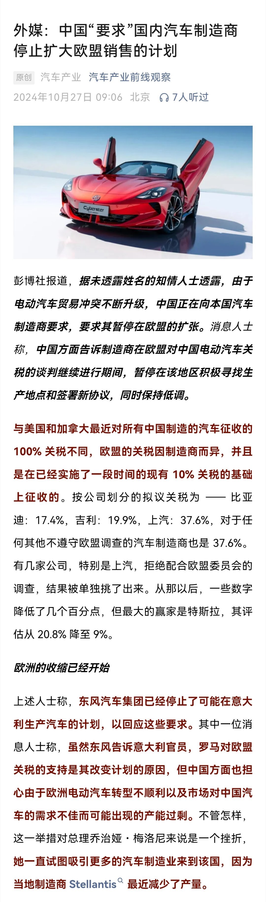 拦是拦不住的。中国车企倾向于谋求单独行动。抱团一致对外不太现实，有一波车企热衷于