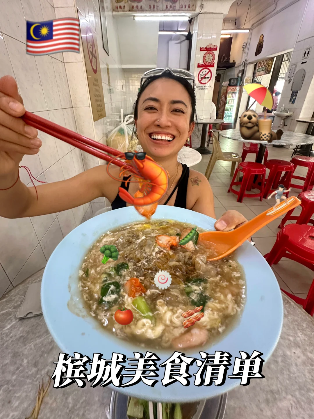 槟城美食吃什么🍲🥪🍜🍧亲测好吃可以冲