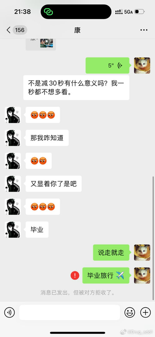 被我弟弟毕业了 ​​​