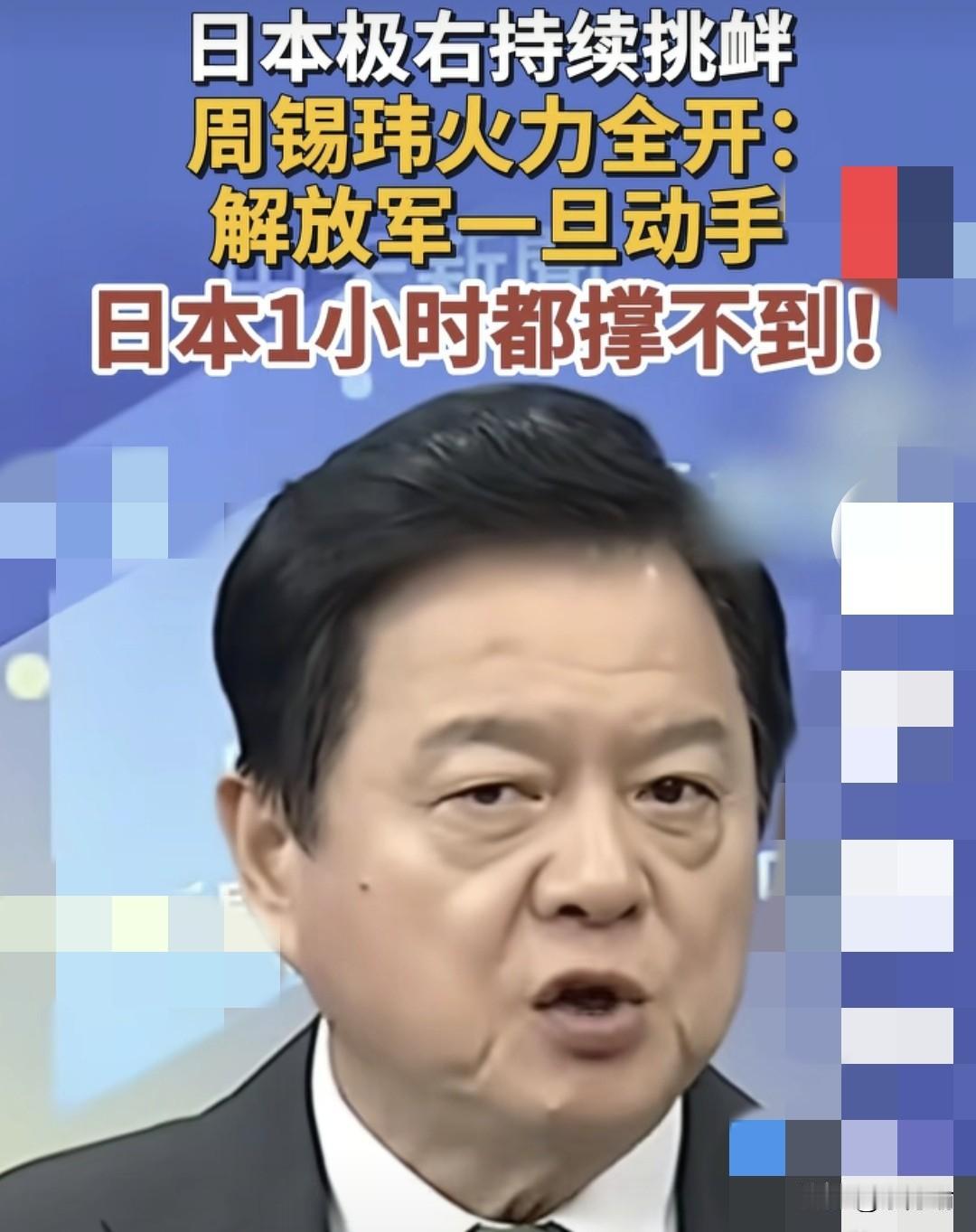 据媒体，有专家分析指出，中方用“欲擒故纵”对付日本。
现在不管是经济实力还是军事