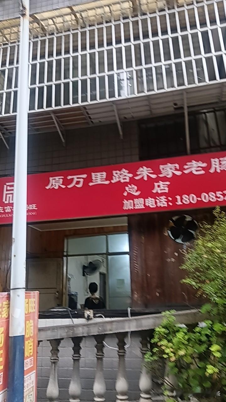 这店在这巷子里居然开了18年，这位置在小区一楼，还是居民楼，位置不显眼不说，还不