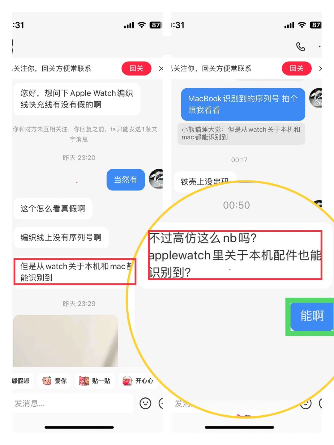 高仿这么nb吗？苹果手表充电线A2515真假辨别