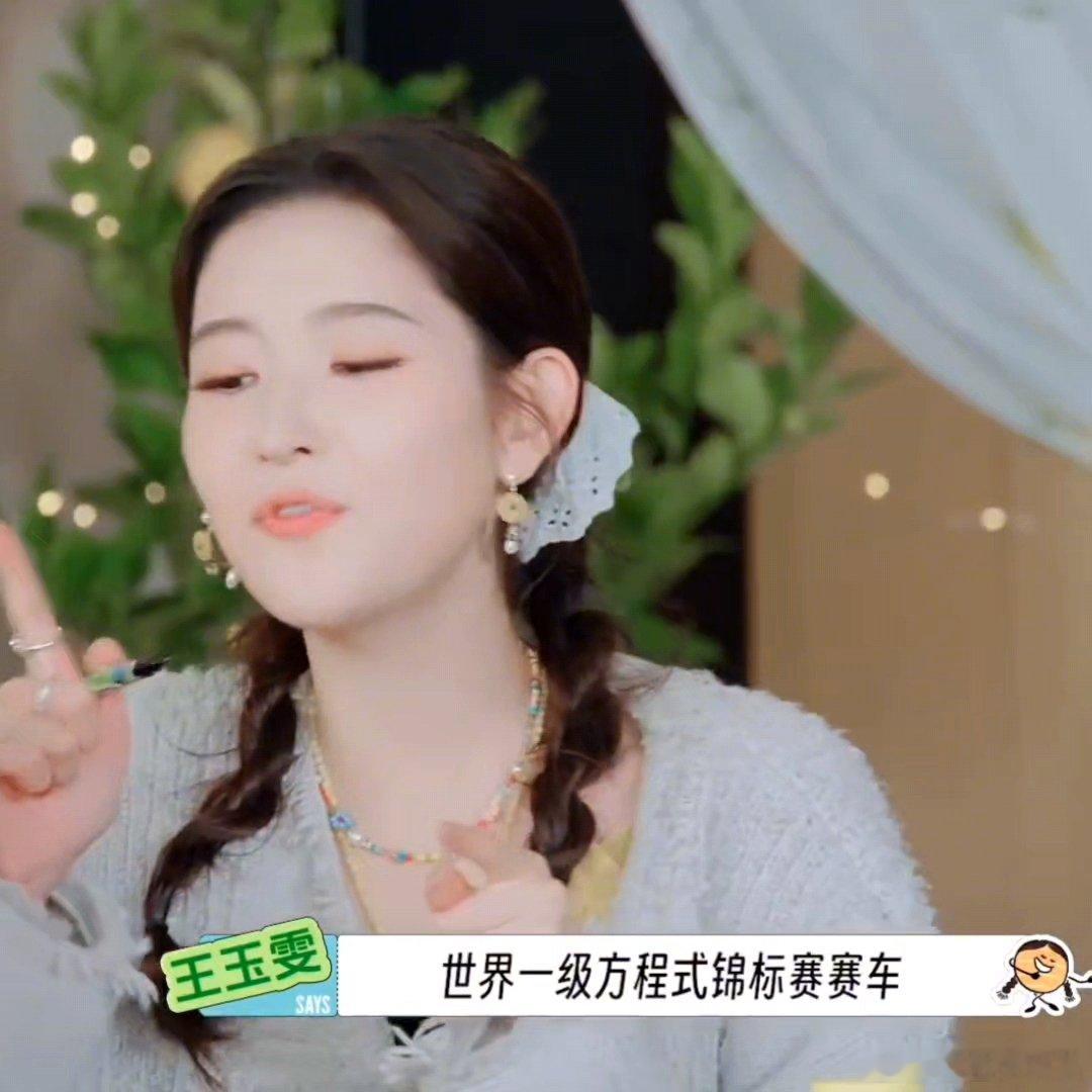 刘宇宁王玉雯雯儿的一声开上F1了刘宇宁是懂因材施教的哈哈哈哈哈哈哈怎么这么好笑啊