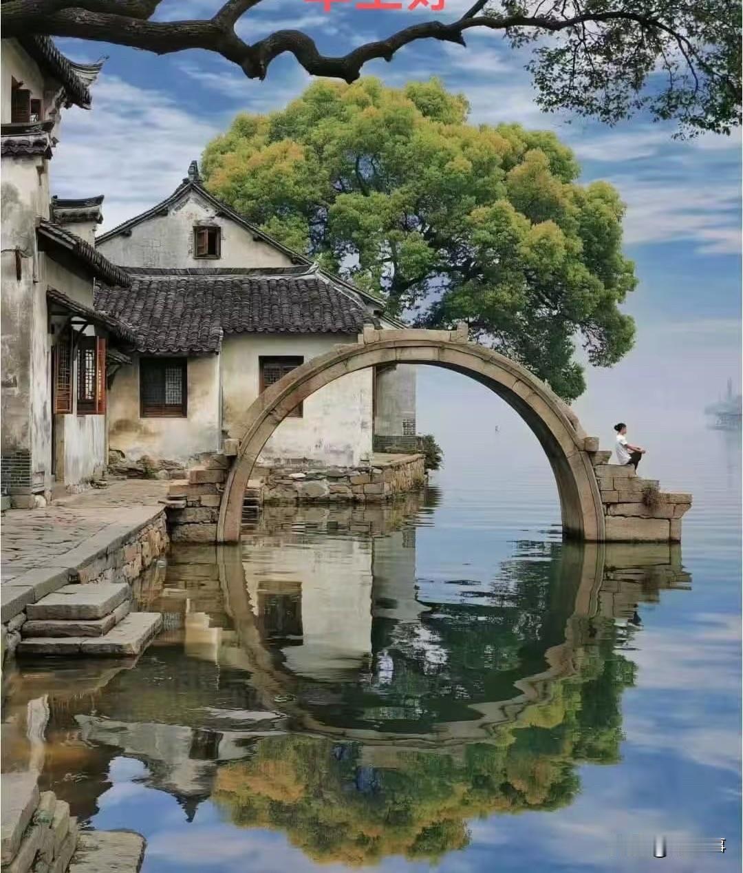 分享一张你最近随拍的照片月亮下水亭街市千年的古城