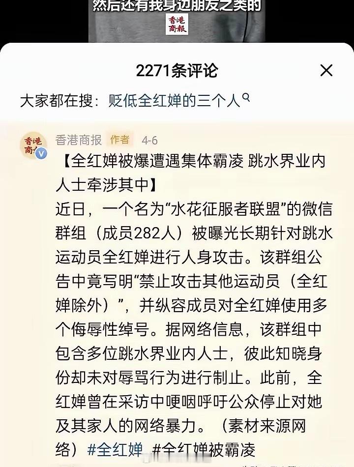 全红婵竟然“被网暴”了。港媒的勇敢曝光，扯开了全红婵被针对的内幕，故事离谱的让人