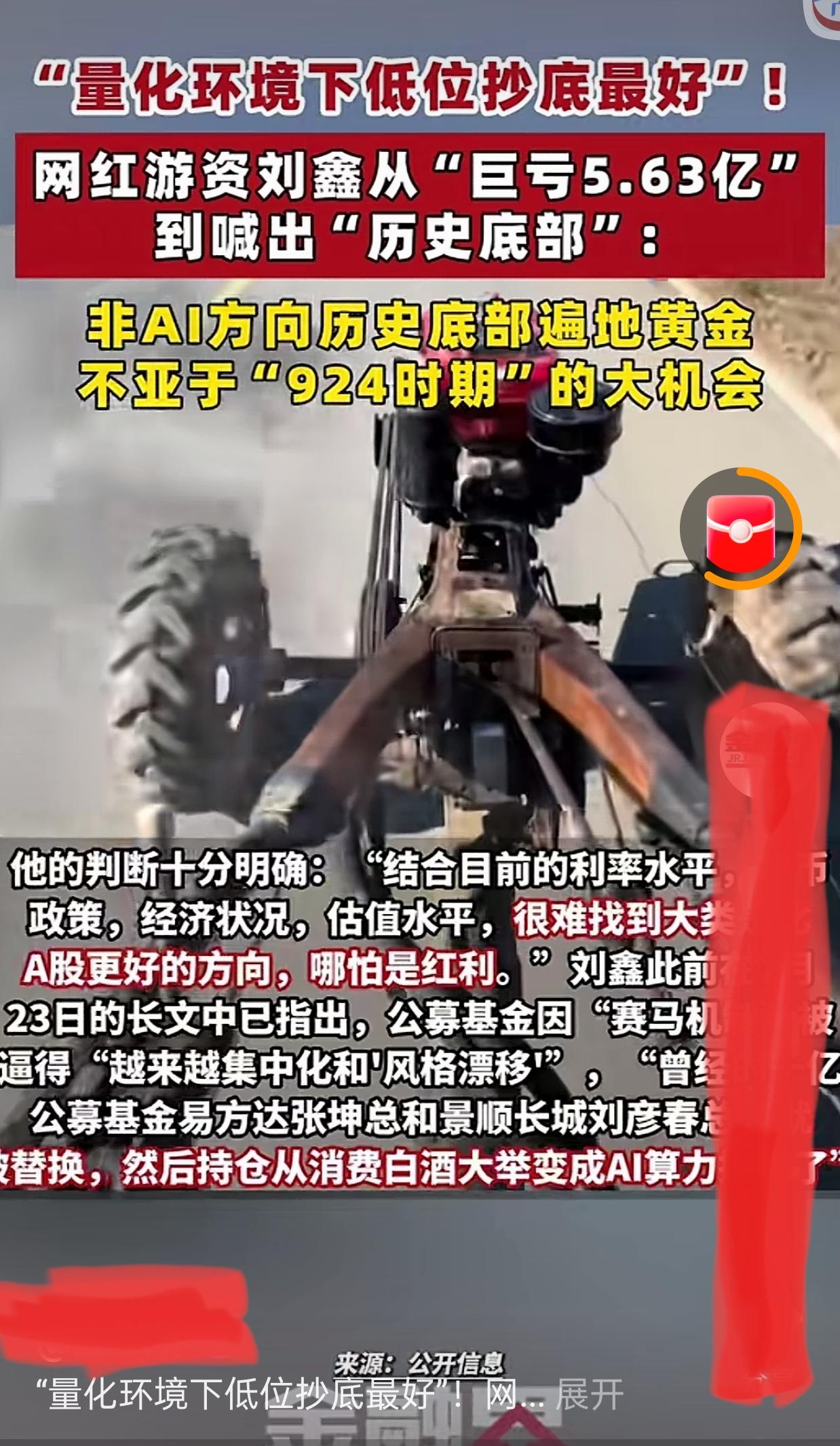 今天给大家说说心里话，不是为了让大家相信我，只要我想让你们少亏点，懂吗？其实游资