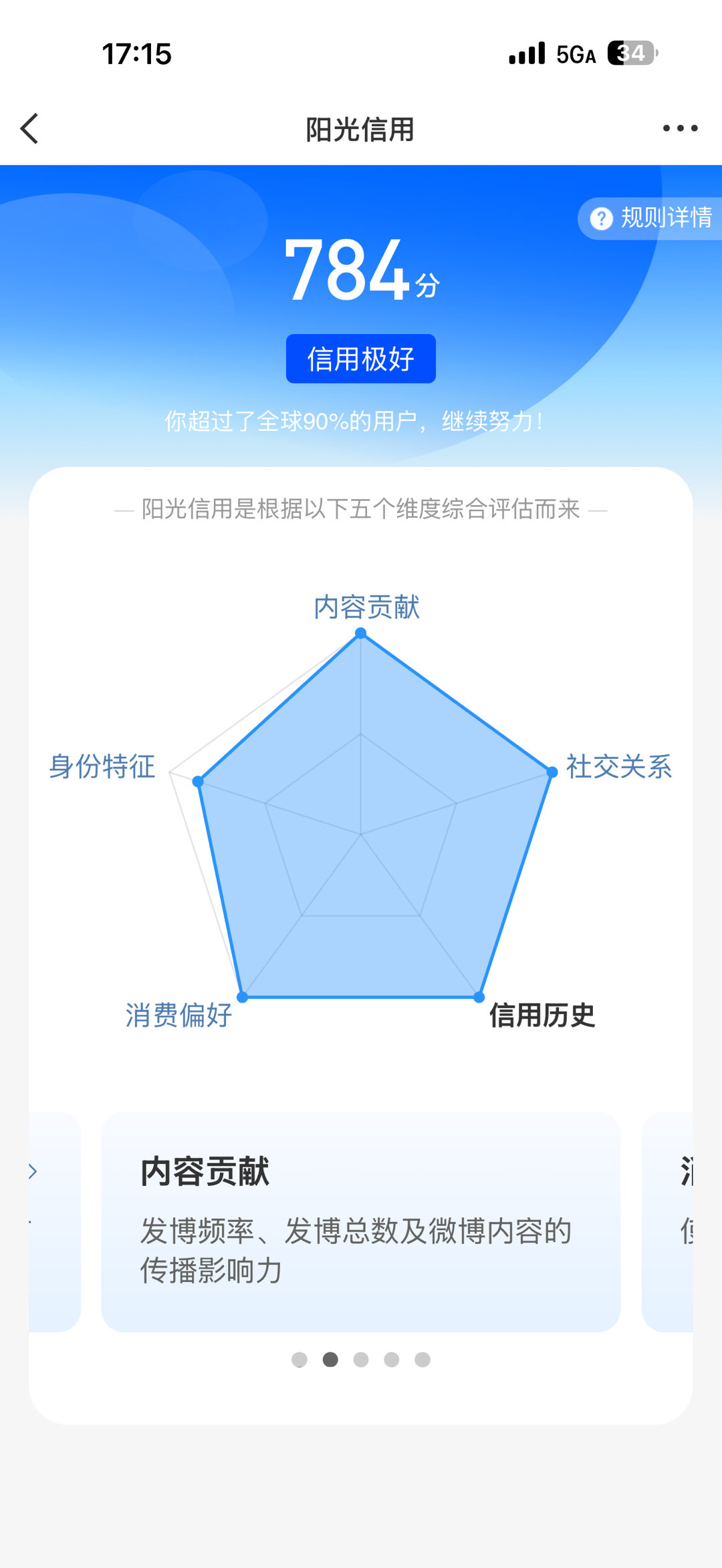 我的互关都是我精挑细选留下来的