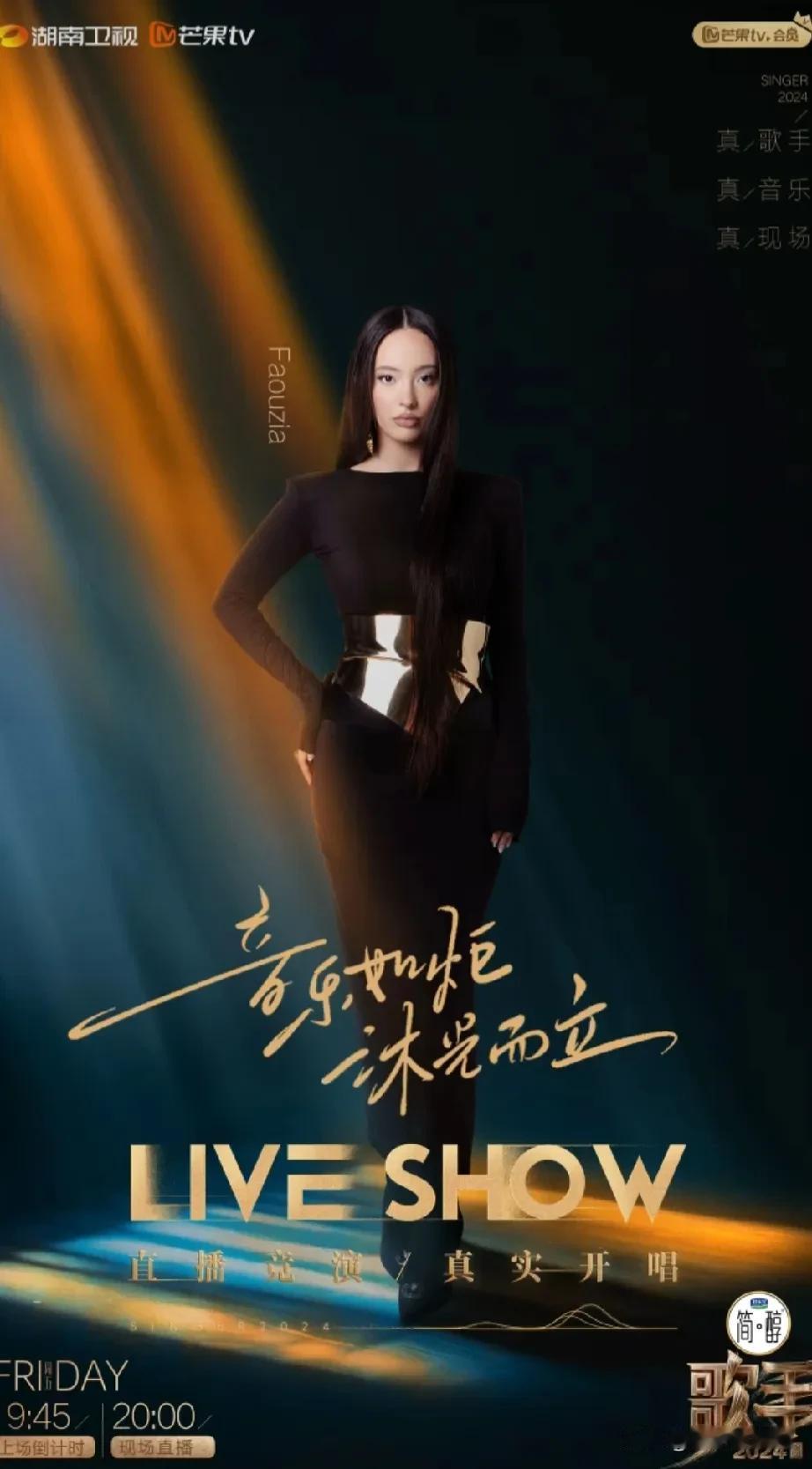 歌手要来了
你准备好了吗
期待谁来救场呢
