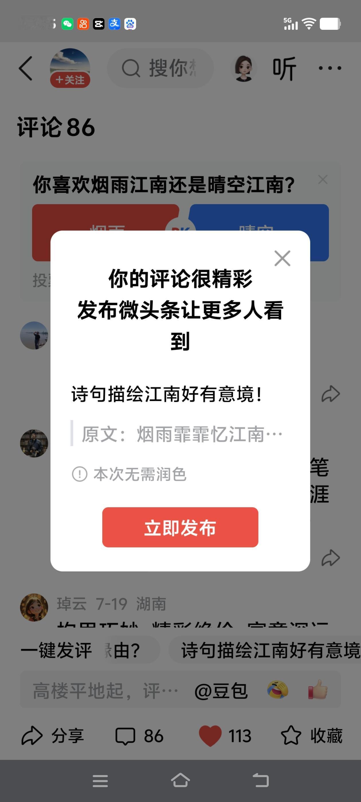 诗句描绘江南好有意境！