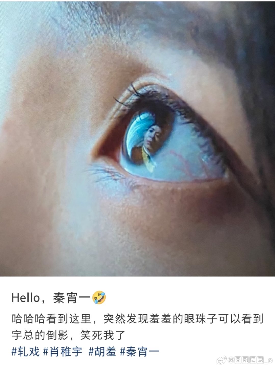 扎戏魔丸剧粉来的哈哈哈《hello，秦霄一》陈星旭这个角度我真的笑不活了 