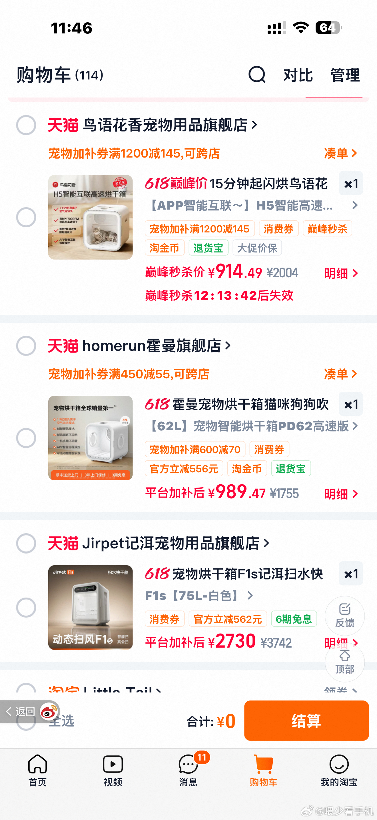 今天一定要买下烘干箱有没有买过这几款的美眉帮我抉择一下我们家不洗猫大概就给多多吹