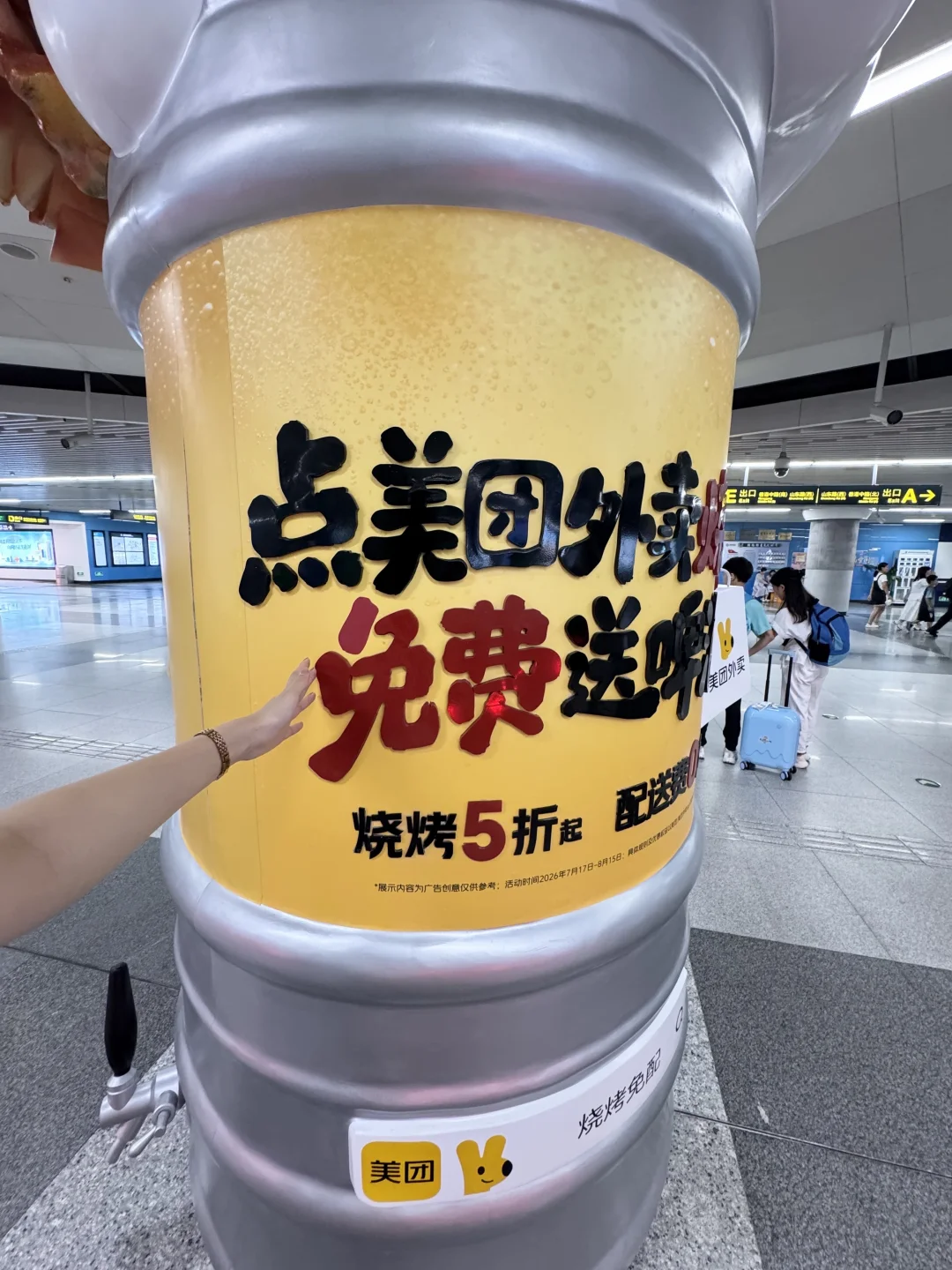 美团外卖把散啤桶搬到青岛地铁了？