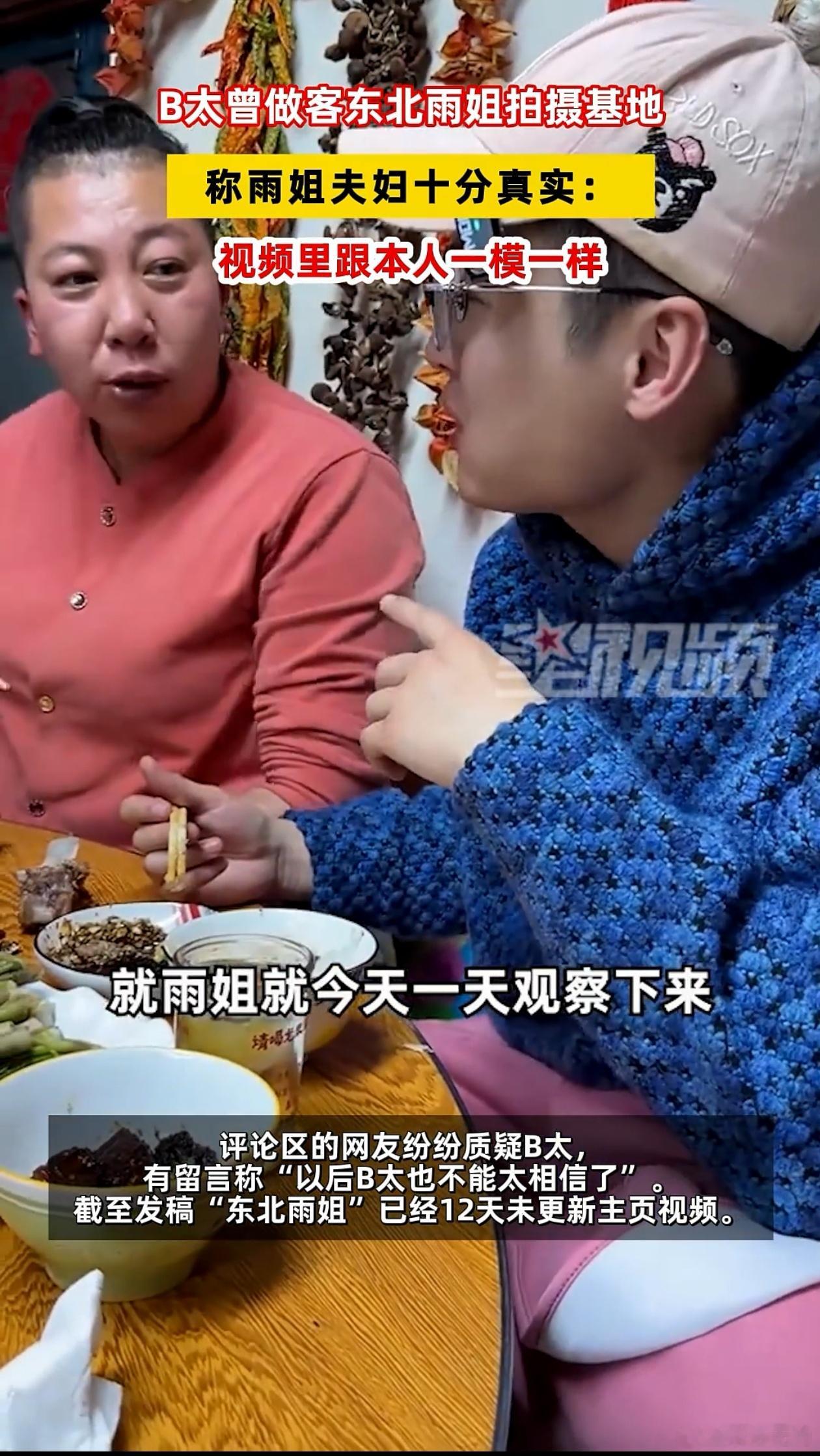 羊汤店老板和B太纷纷回应 【打假博主质疑菏泽羊汤太白引争议，双方回应】 老板称B