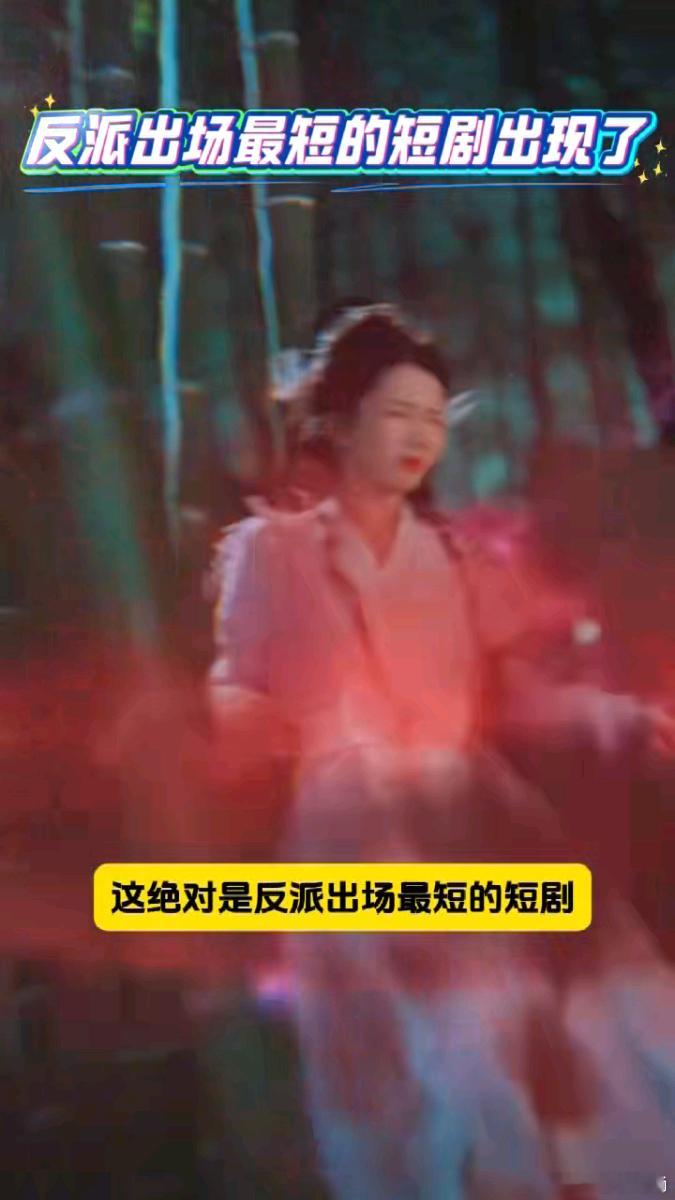 反派出场最短的短剧出现了第一次在短剧里看到一拳超人复仇法 看《一念神魔》的复仇戏