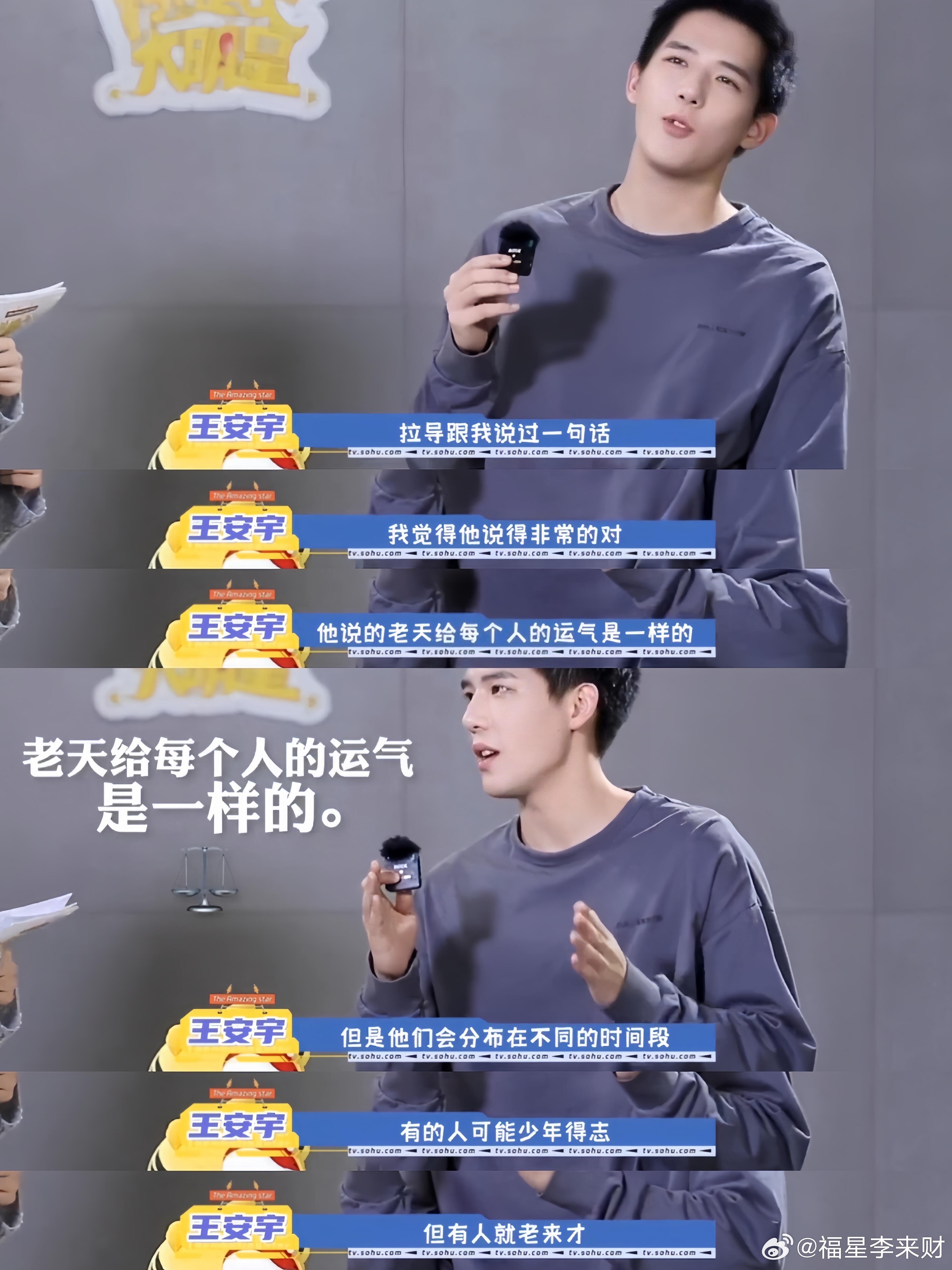 任何时间爱上王安宇都是人之常情🥹 