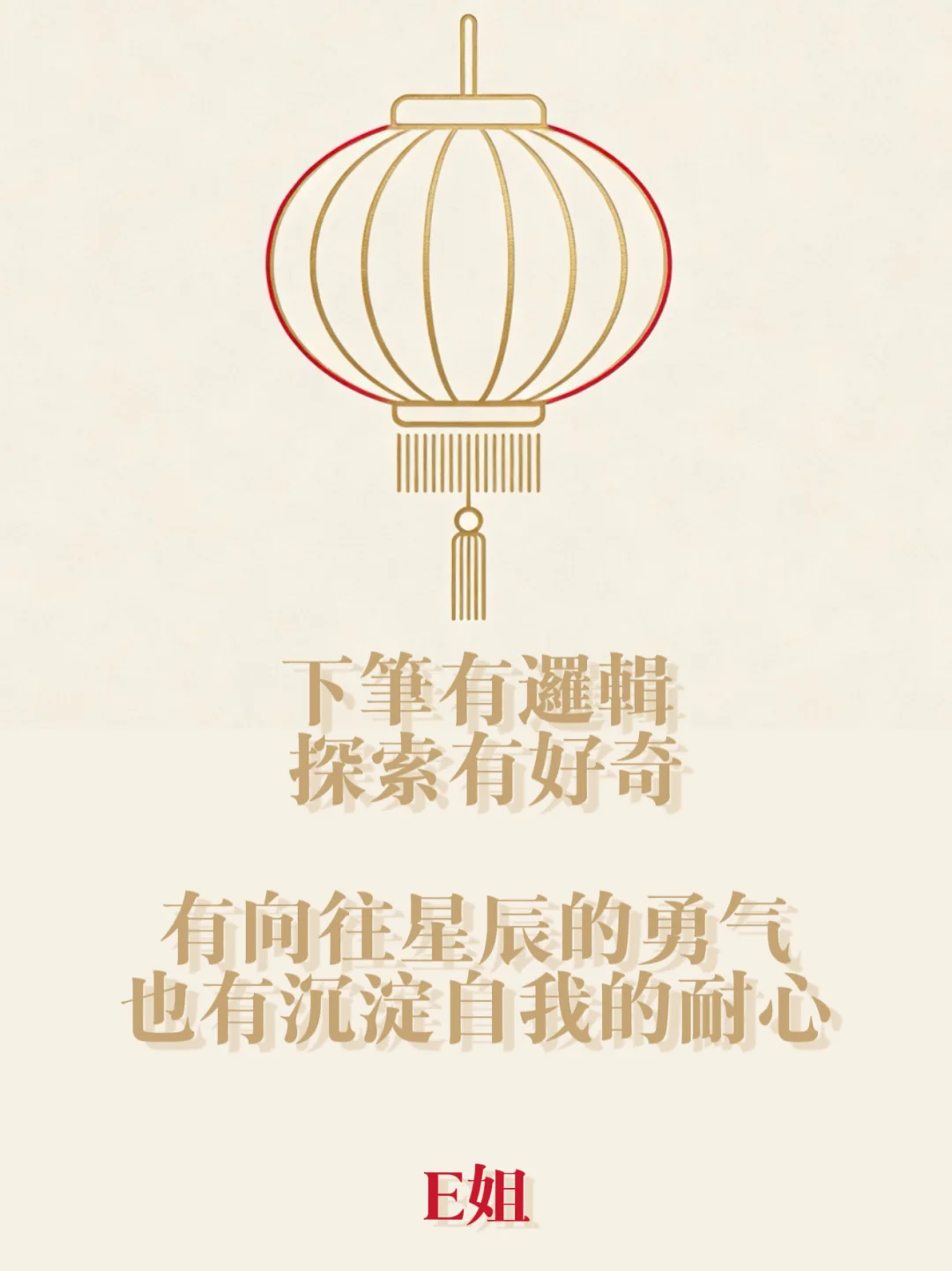 岁启新元，笔展风云，笔砚同舟，静待春山